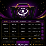 سبد ۷میلیون تخفیف